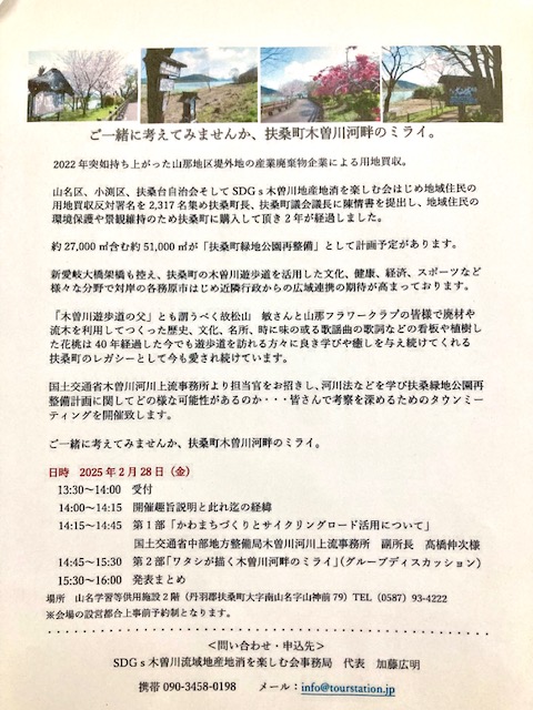 木曽川